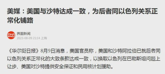 们的沙特宣布成立沙中特别经济区long8唯一登录一年前背刺我(图11)