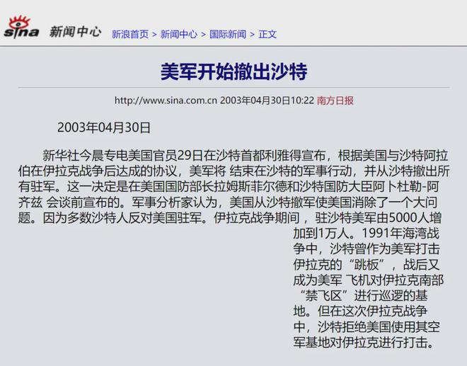 们的沙特宣布成立沙中特别经济区long8唯一登录一年前背刺我(图10)