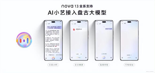 3系列明日首销：三大升级成就nova 13香long8登录“香”当好看！华为nova 1(图6)